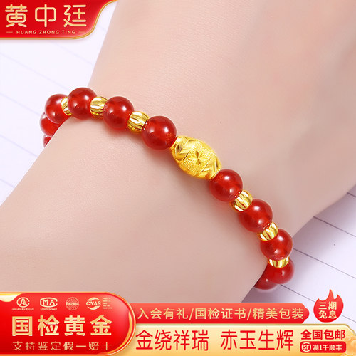 黄金转运珠玛瑙手链手串999足金