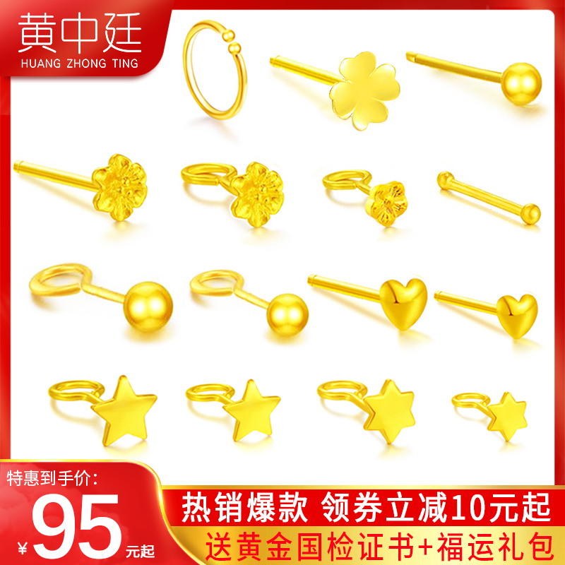 黄金耳钉999足金迷你小耳钉新款女纯金养耳棒耳针耳圈耳环弯豆豆