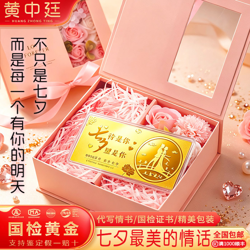 9999足金七待是你夕望是你黄金金钞1g女友老婆情侣款生日礼物七夕