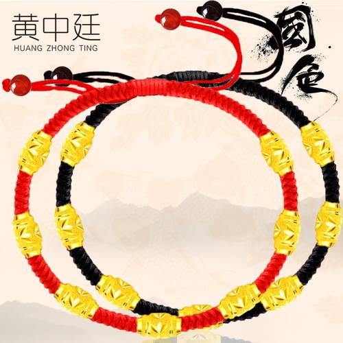 999足金转运珠红绳手链