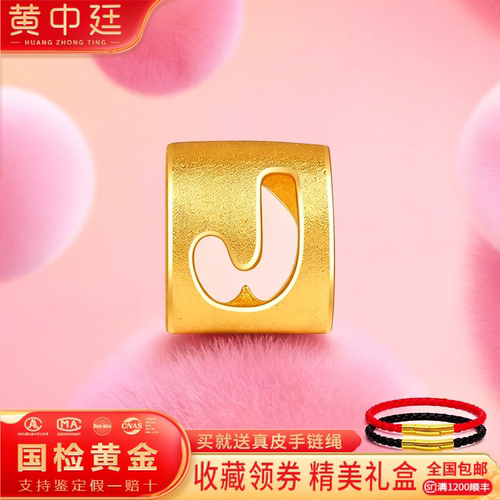 字母转运珠足金999diy黄金皮绳送男女朋友老婆纪念日生日礼物七夕