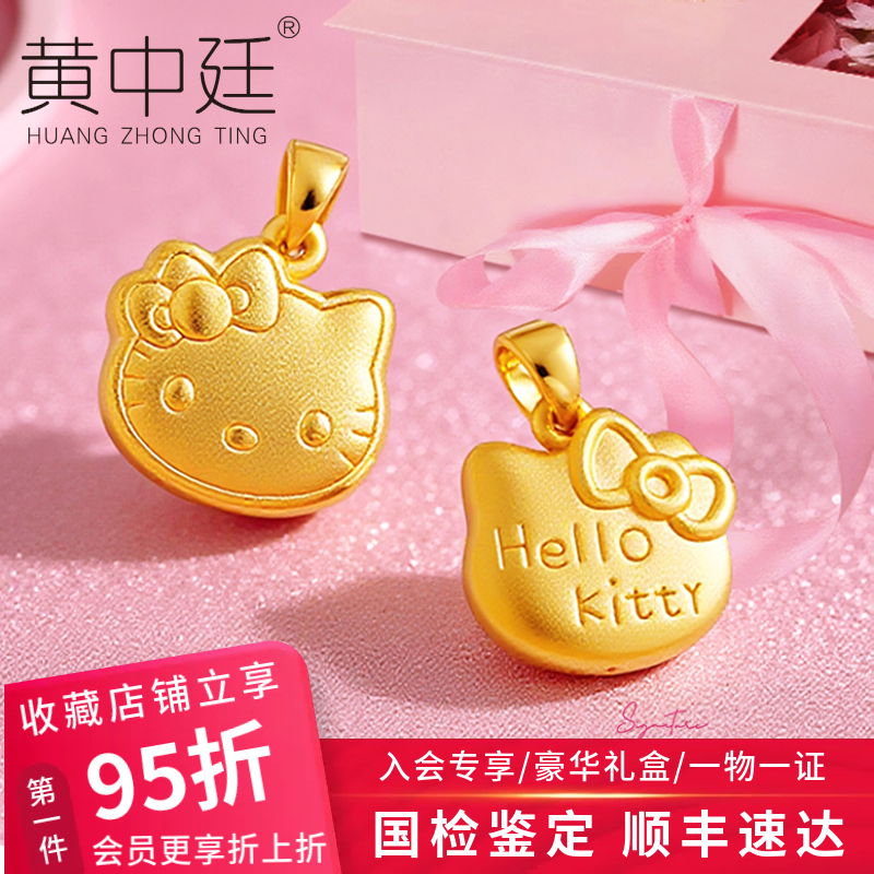 黄金吊坠足金999凯蒂猫头