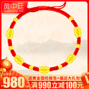 Transfer beads gold bracelet Benming year weaving red rope 999 pure gold Lulutong men and women couples Tanabata Valentine's Day