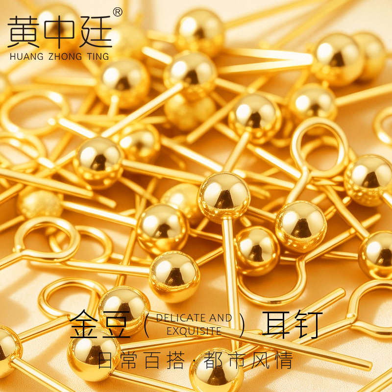 养耳棒黄金小耳钉999足金迷你耳钉新款女纯金耳针耳环豆豆珠子