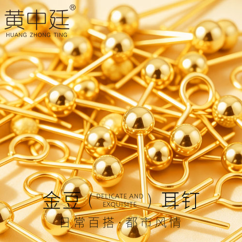 999足金黄金耳钉迷你豆豆珠子