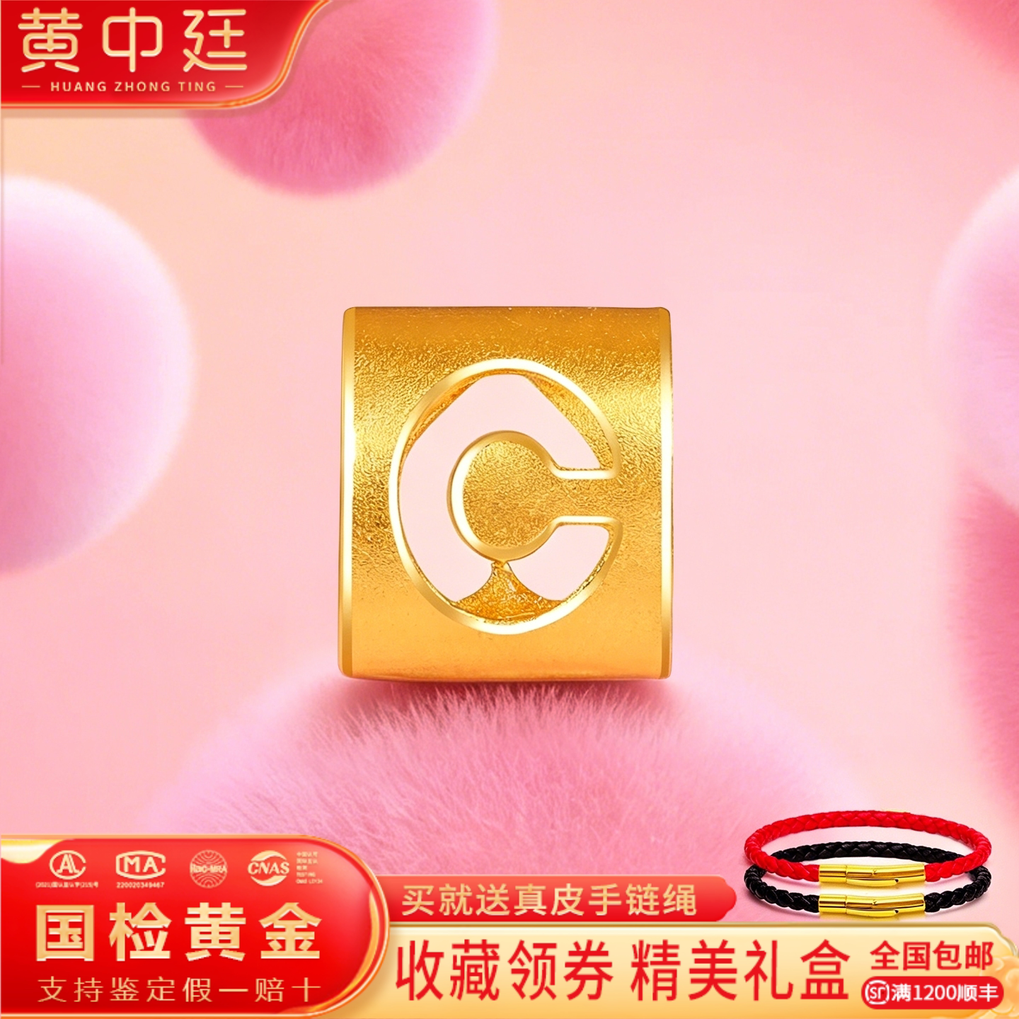 男女999足金字母转运珠手链diy