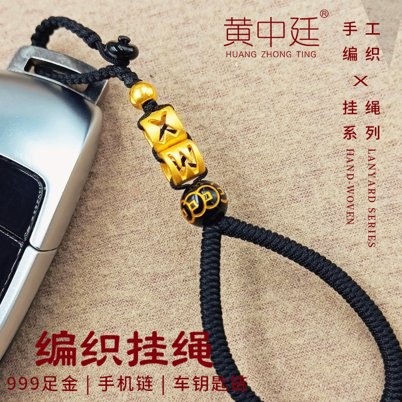 黄金钥匙扣手机挂件车钥匙扣男女