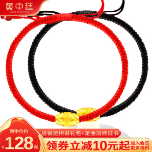 红绳手链黄金转运珠马年本命年编织999足金珠子男女情侣简约纯金