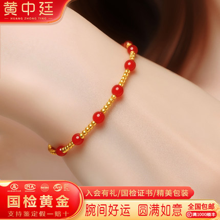 黄金转运珠手链女999足金豆豆红玛瑙送女友本命年生日礼物情人节