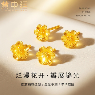 金耳钉黄金耳钉999足金弯勾金养耳棒女新款梅花耳棒耳钉耳圈耳环