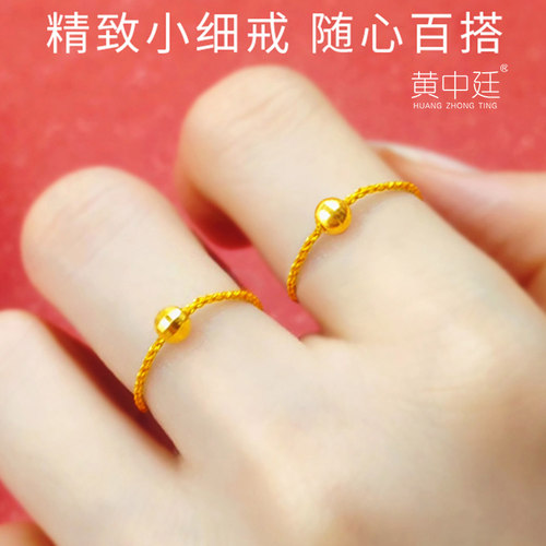 999足金黄金转运珠戒指女