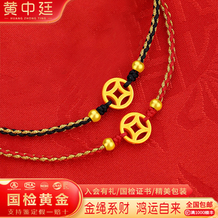黄金铜钱红绳脚链女转运珠本命年红绳手链999足金情人节生日礼物