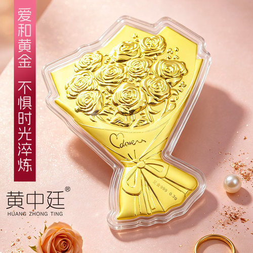 黄金玫瑰花束足金999金片送女友老婆闺蜜妈妈生日礼物七夕纪念日