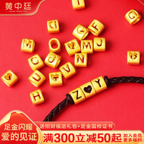 男女999足金字母转运珠手链diy