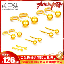 养耳棒黄金小耳钉999足金迷你耳钉新款女纯金耳针耳环豆豆珠子