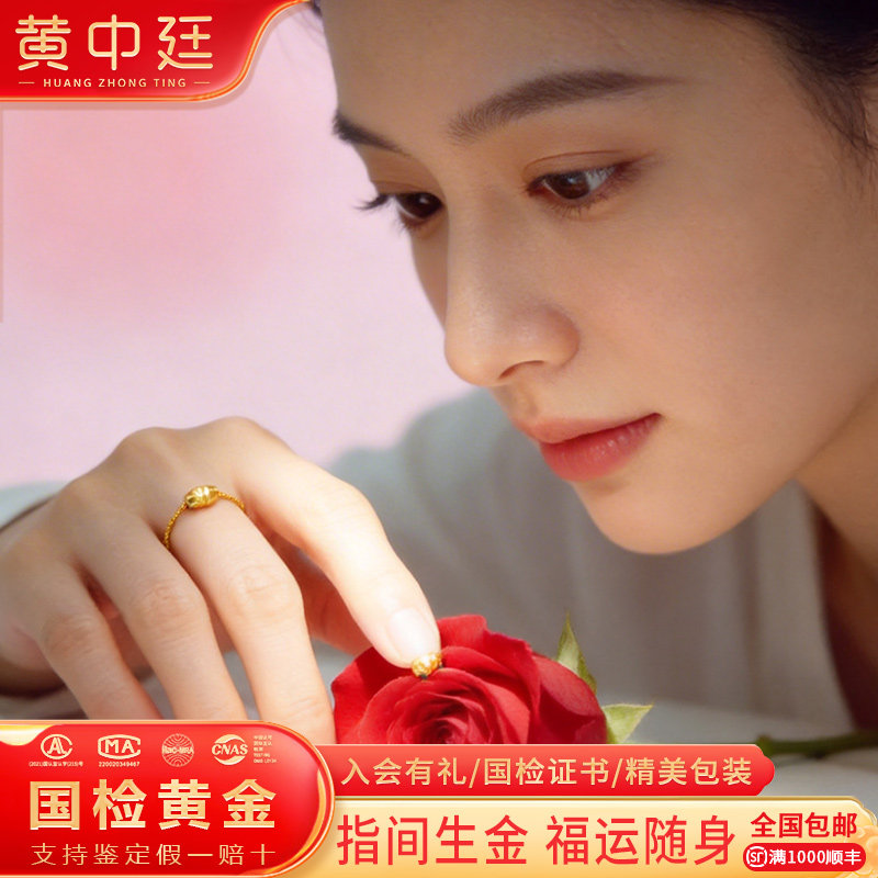 黄金转运珠戒指女款手工编织金丝线尾戒999足金戒指送女友送老婆