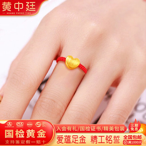 999足金爱心转运珠戒指