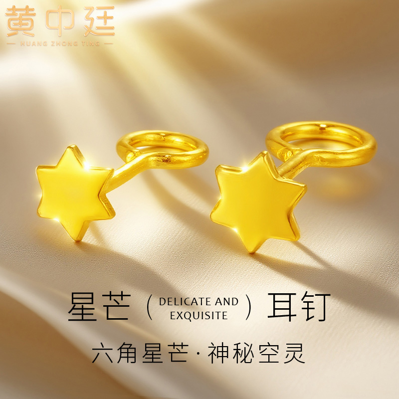 999足金黄金耳钉小耳钉养耳棒女