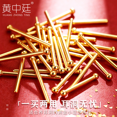 999足金黄金耳饰耳钉女新款