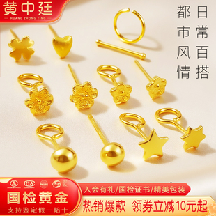 黄金耳钉999足金迷你小耳钉新款女纯金养耳棒耳针耳圈耳环弯豆豆