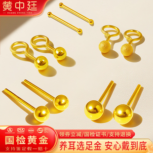 养耳棒黄金小耳钉999足金迷你耳钉新款女纯金耳针耳环豆豆珠子