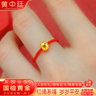 999足金黄金戒指转运珠女男情侣红绳元宝小金豆小金珠情人节对戒