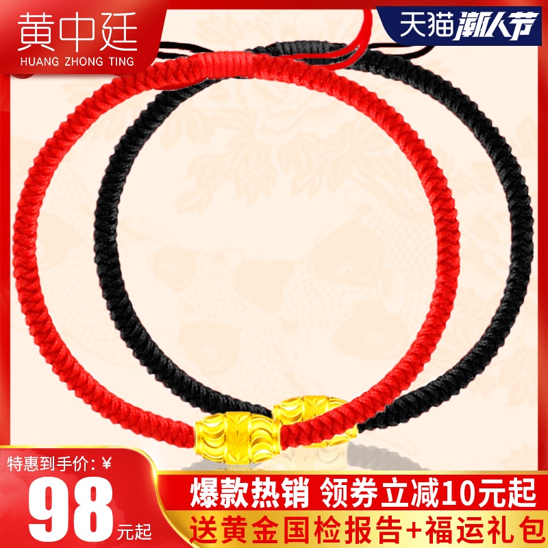 红绳手链黄金转运珠本命年手工编织999足金珠子男女情侣简约纯金