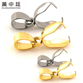 吊坠扣高硬度不锈钢玉坠扣瓜子扣水晶蜜蜡翡翠玉狼牙黑曜石玉扣子