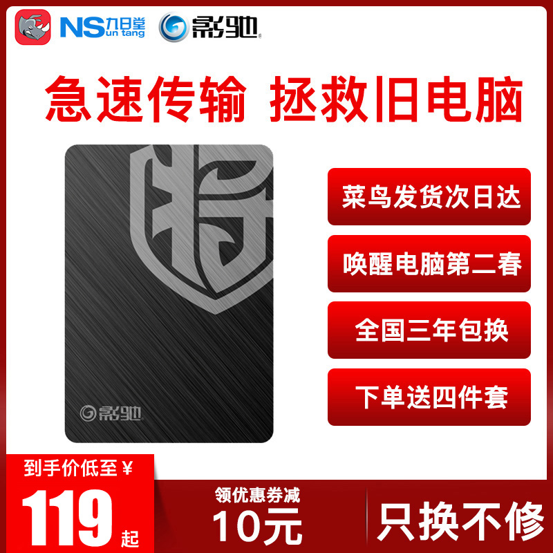 (用20元券)影驰铁甲战将120g固态ssd笔记本