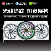 Yingchi rtx2080ti Hall of fame 10th anniversary Hof desktop high end water cooled 11g independent graphics card