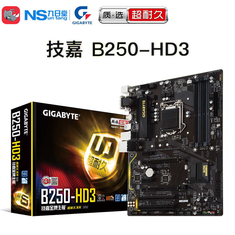 Gigabyte/技嘉 B250-HD3 B250主板大主板LGA1151针台式机电脑主板|msdalam kategori Perkakasan komputer/monitor/Komputer Zhou Bian, motherboard - dari Buy2taobao.com untuk memberikan perkhidmatan ejen Taobao profesional membeli