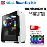 Huntkey GX580H компьютерный корпус настольный основной корпус MATX поддерживает водяное охлаждение, задняя часть корпуса прозрачное стекло