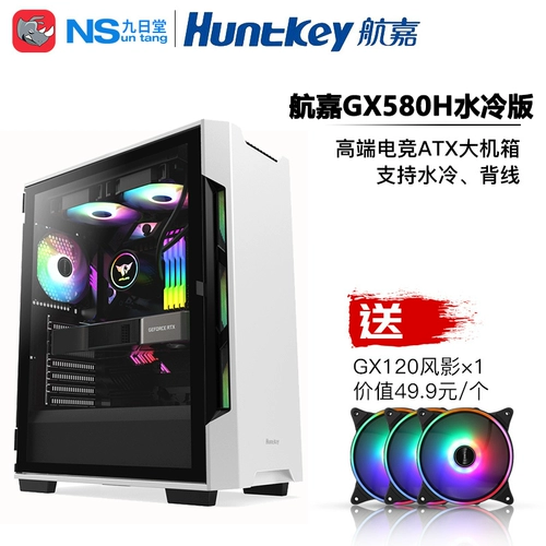 Huntkey GX580H компьютерный корпус настольный основной корпус MATX поддерживает водяное охлаждение, задняя часть корпуса прозрачное стекло