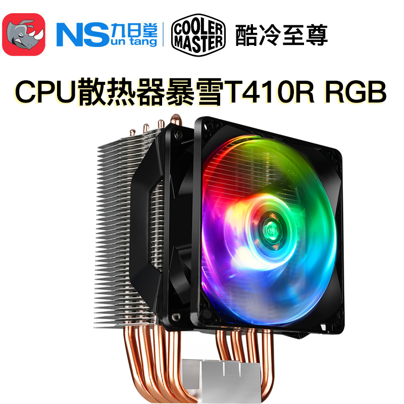 ¿áÀäÖÁ×ð(Cooler Master)T410R RGB ̨ʽ»úµçÄÔÖ÷»úcpuÉ¢ÈÈÆ÷·çÉÈ