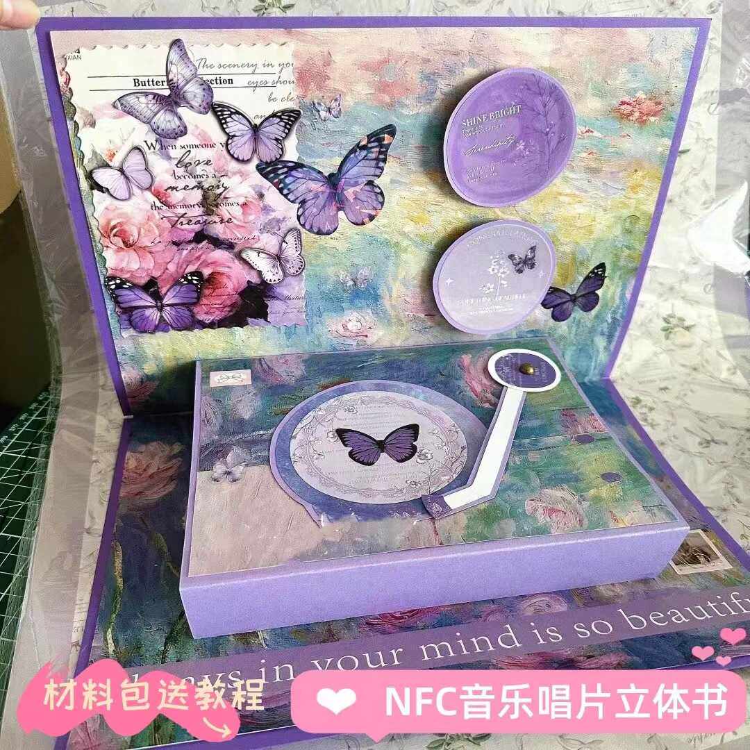 nfc芯片立体书唱片机关手工Diy自制材料包音乐贺卡送女友生日礼物
