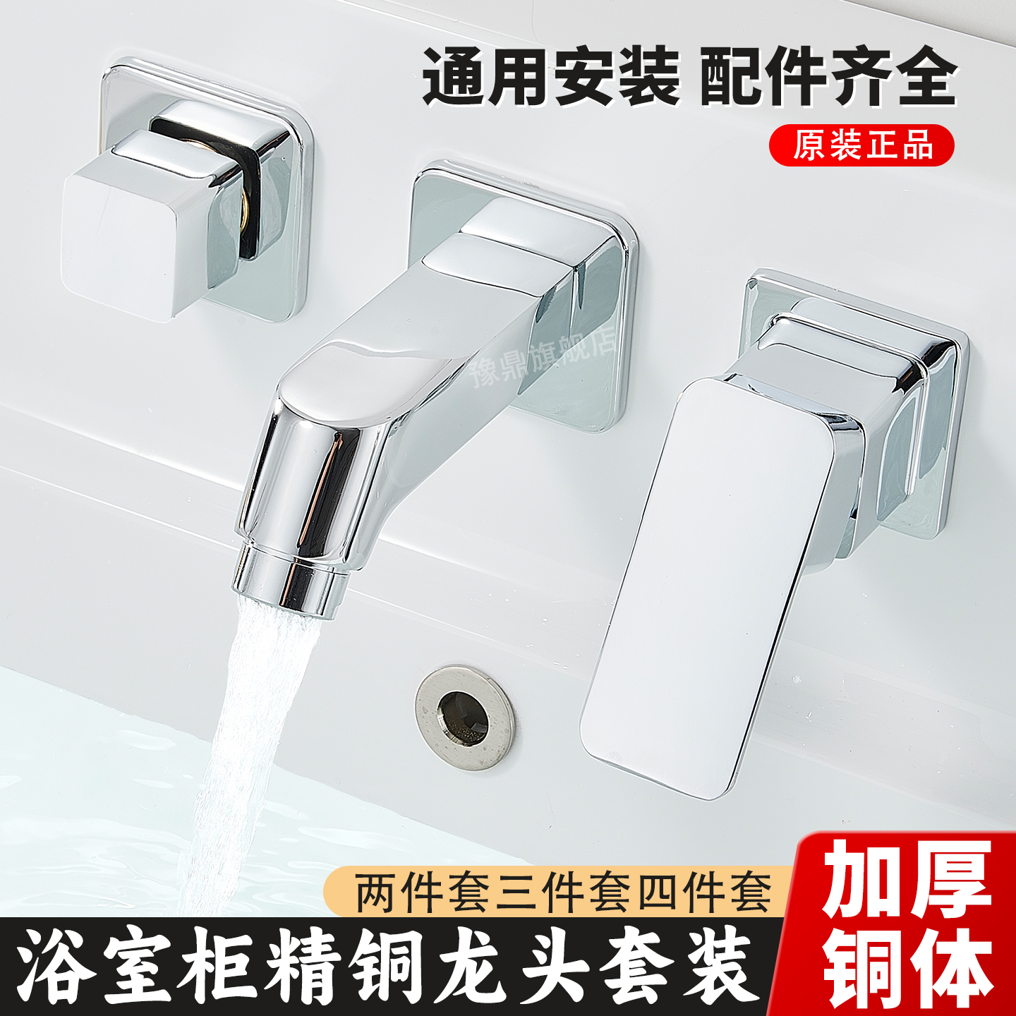 洗手盆水龙头四件套卫生间入墙式冷热洗脸池洗漱台面盆分体三件套