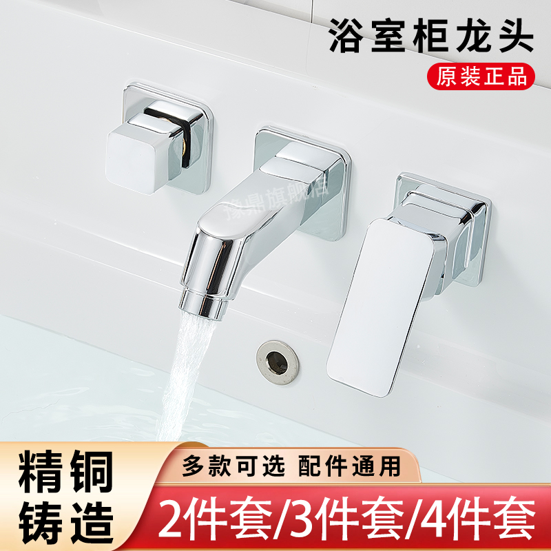 浴室柜洗手盆洗脸盆分体入墙式水龙头冷热抽拉式三件套四件套面盆