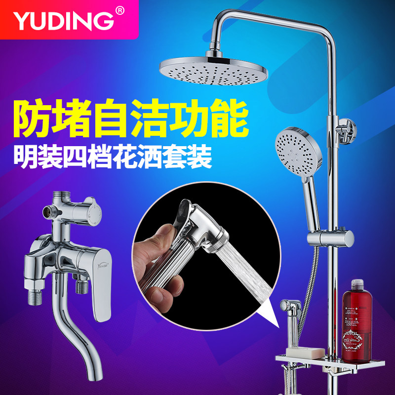 Ming Zhuang Flower sprinkling Rain Nozzle suit bathroom shower Flower sprinkling suit household Rain Faucet Shower Bathin the Decoration main material , Toiletries , Bathroom faucet , Shower faucet(Set)  category - from Buy2taobao.com to provide professional Taobao agent buy service