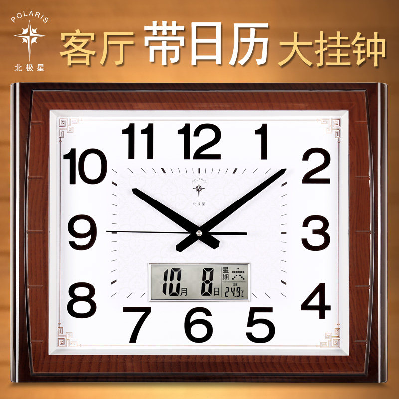 Polaris Mute Wall Clock a living room Calendar Clock Modern simplicity Pocket Watch square calendar Quartz watchin the Home Daily , Bell , Wall clock  category - from Buy2taobao.com to provide professional Taobao agent buy service