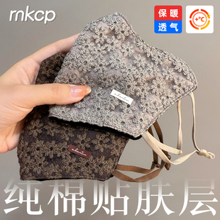 2025秋冬季 女高颜值蕾丝提花保暖口罩纯棉加绒加厚防风防寒 新中式