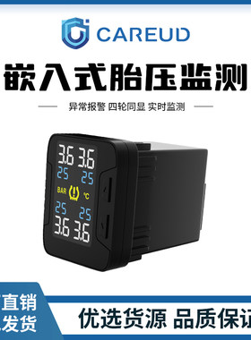 CAREUD胎压监测专车专用