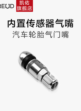 CAREUD凯佑气嘴 铝合金气嘴