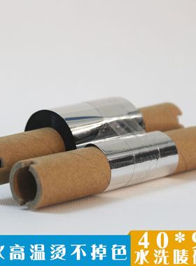 OS-214 888TT EZ-1105 Q8 TTP-244CE BTP-L42洗水唛碳带 洗水碳带