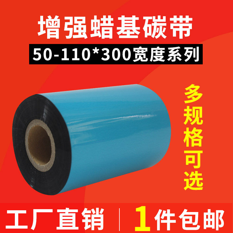 斑马tsc北洋增强蜡基条码打印机