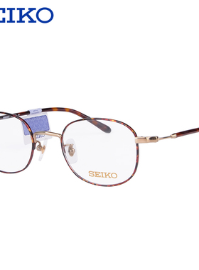 日本精工（SEIKO）时尚全框圆框女士近视眼镜架远视眼镜架H03092