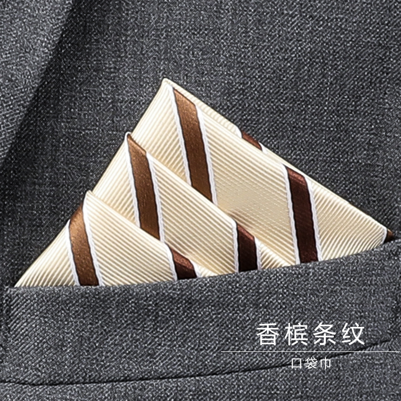 男士西装口袋巾方巾手帕巾多色正装西服胸巾丝巾香槟条纹口袋巾