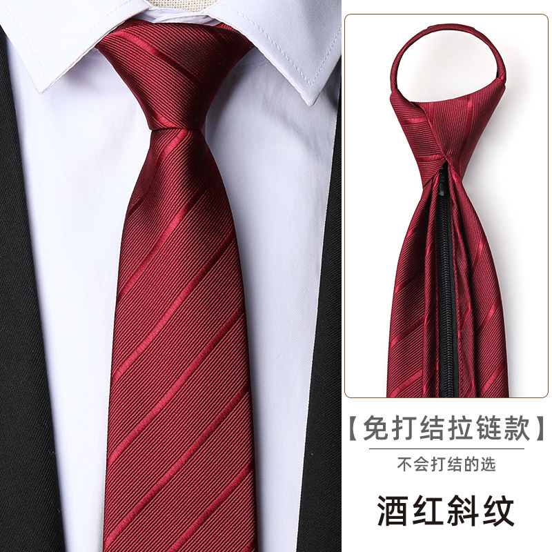 商务正装领带男女红色拉链式新郎结婚韩版窄懒人免打条纹领结格子,服饰配件/皮带/帽子/围巾,领带,淘宝优惠券,粉丝福利购,淘宝优惠卷