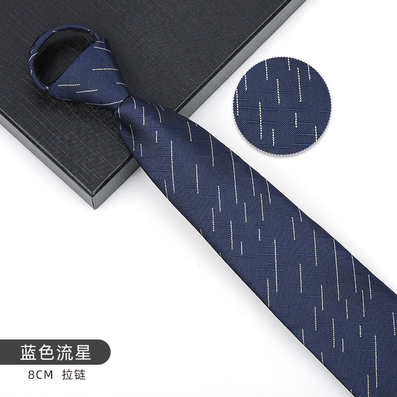 蓝色流星领带正装免打男女商务蓝色拉链式新郎结婚韩版窄懒人领结,服饰配件/皮带/帽子/围巾,领带,淘宝优惠券,粉丝福利购,淘宝优惠卷
