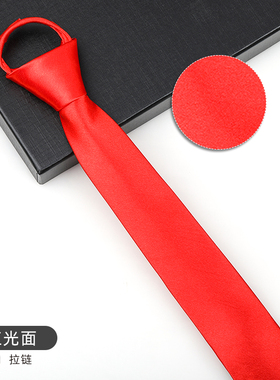大红光面领带男结婚蓝色窄拉链韩版新郎结婚商务5cm免打结领带