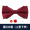 Wine red smooth top wide bottom narrow bow tie (with a complimentary corsage)